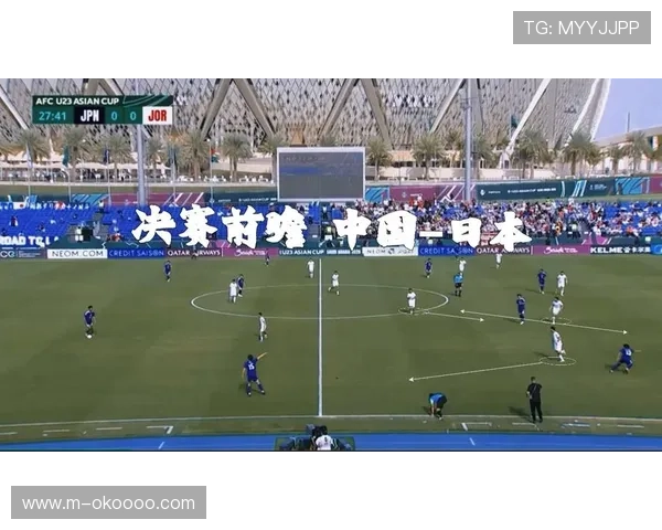 日本球迷评U23决赛：警惕中国队节奏